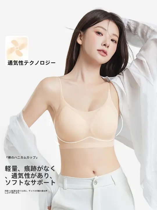 夏用の極上の柔らかさのノンワイヤーセクシーブラ【美しい背面デザイン・副乳サポート・無痕】