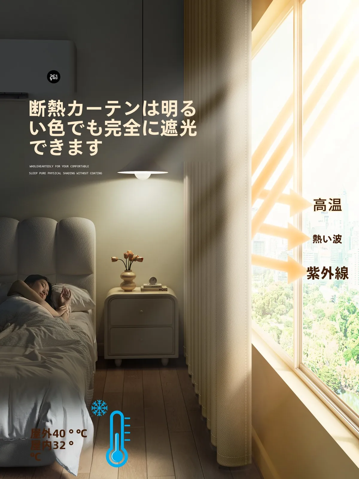 遮光カーテンを選ぶときに迷うのは、本当に「どのタイプがいいか」？