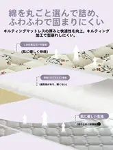 全包タイプのマットレスカバー【四季通用・極上の柔らかさ・シングル用】