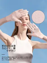 夏用 レディース UVカット接触可能 冷感防晒手袋【滑り止め・自転車・オートバイ用】