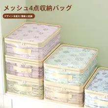 布団収納袋 メッシュ 4点セット 大容量 防塵 防湿 クリア窓 家庭用 寝室 クローゼット 衣替え