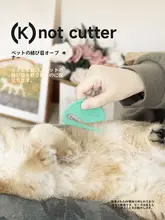 ペット用毛束解消ブラシ【長毛猫・犬対応・毛玉カッター】