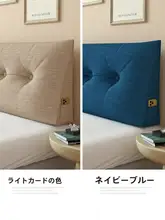 麻製 シンプルデザインのベッドヘッドクッション【ダブルサイズ・洗濯可能・粘着式】