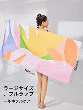 水泳用速乾バスタオル タオル 水泳用 バスローブ
