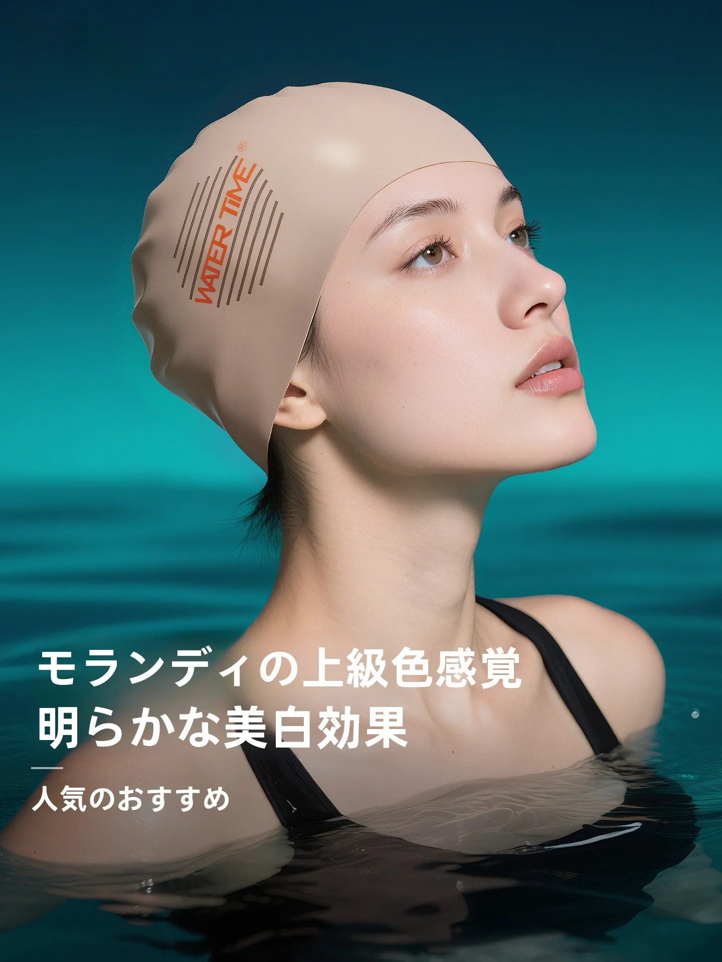 長髪用シリコン製スイムキャップの実用性と性能解析