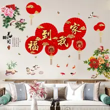 中国製 折りたたみ扇子 壁掛けステッカー【お正月・リビング用・自己粘着】