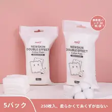 MSQ 両面使用可能な化粧用コットン【三層加工・厚手・乾湿両用・五個入り】（セットアップ対応）