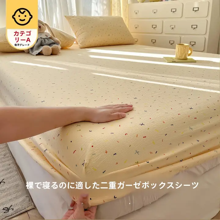 全棉カートンフラワー柄ベッドカバー【母子用・学生寮向け・保護カバー】