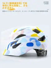 West Biking 子供用自転車ヘルメット【通気性・軽量・スポーツ用】
