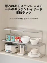 キッチン用ステンレス棚【収納スペース確保・水切り専用・多段式】