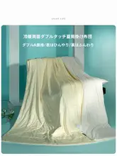 エアコン用寝具 ダブル温度ゼリー クール感 サマー薄型 冷感素材 洗濯可能