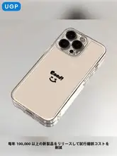 ugp 気泡緩衝素材のiPhoneケース【クリアデザイン・全包カバー・男女兼用】