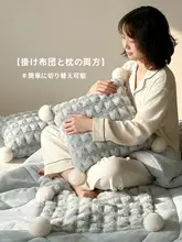 抱き枕とブランケットの二合一【オフィスや車用・暖かくて厚手】（セットアップ対応）