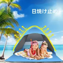 子供用 テント アウトドア ビーチ サンシェード 全自動クイックオープン