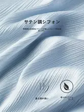 流れるリボン付きシフォンブラウス【春用・エレガント・フレアスリーブ・サテン感】