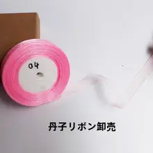 フラワーギフトラッピングリボン【雪のような透明感・DIY用・リボン付き】