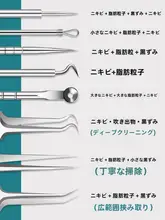 ステンレス製ニキビ針＆ピンセット【美容ツール・スキンケア用】（セットアップ対応）