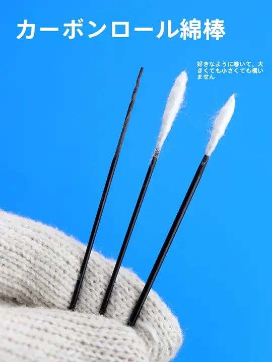 耳道ケア用 コットン棒【ブラックカーボン製・耳掃除用】