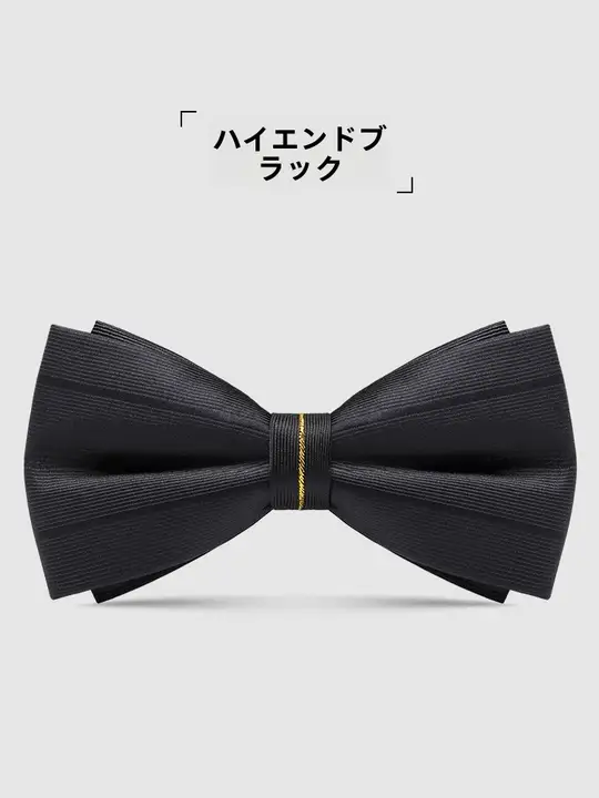 ビジネスフォーマル用 蝶ネクタイ【ワインレッド・結婚式・スーツ用】