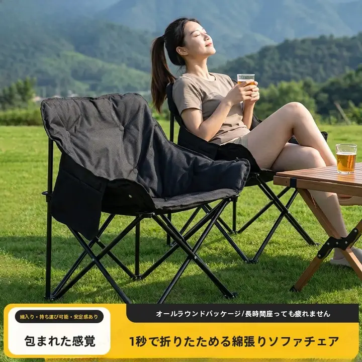 アウトドア折りたたみ椅子【キャンプ用・ポータブル・リクライニング】（セットアップ対応）