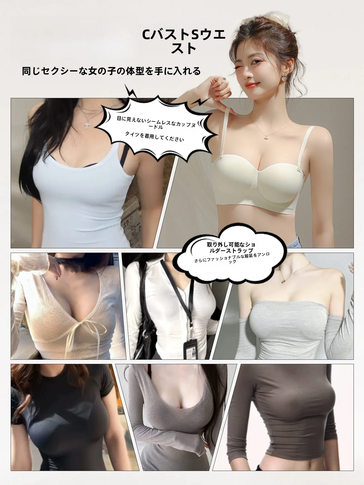モールドカップブラジャーを選ぶべきタイミングは？