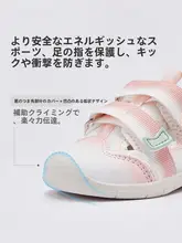 子供用滑り止めサンダル【ピンク・夏用・通気性・学習歩行対応】