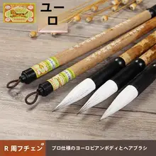 毛筆セット【初心者向け・練字用・中号・欧体楷書】（セットアップ対応）