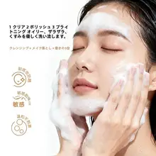 極上の柔らかさのクレンジングフォーム【深層クレンジング・保湿・女性用・毛穴クリア】