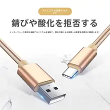 Type-C充電ケーブル【高速充電対応・長尺タイプ】