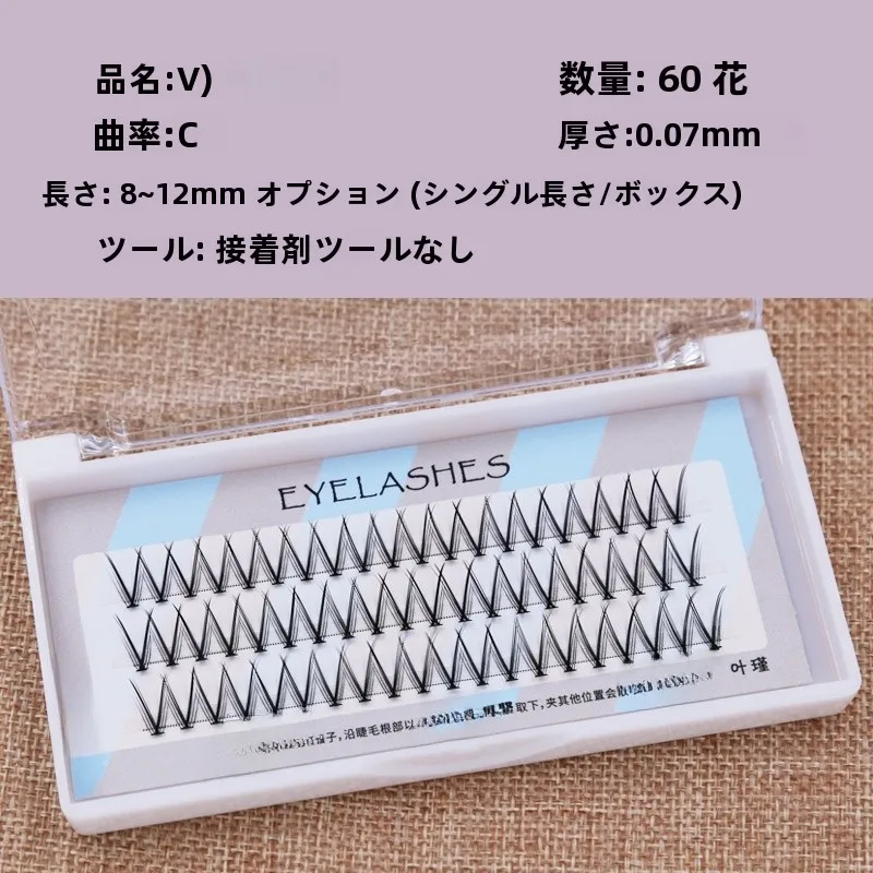 エラーエイリッシュを自然に伸ばすには？V型単束まつ毛が解決するリアルな悩み