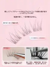 接着剤不要の自粘り式まつげ【再利用可能・ナチュラルな浮き魚尾デザイン・超柔らかい】