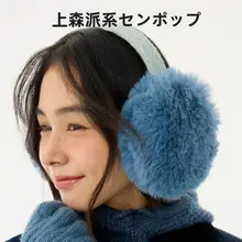 羊毛製のイヤーマフ【冬用・ブルー・フワフワ・保温】