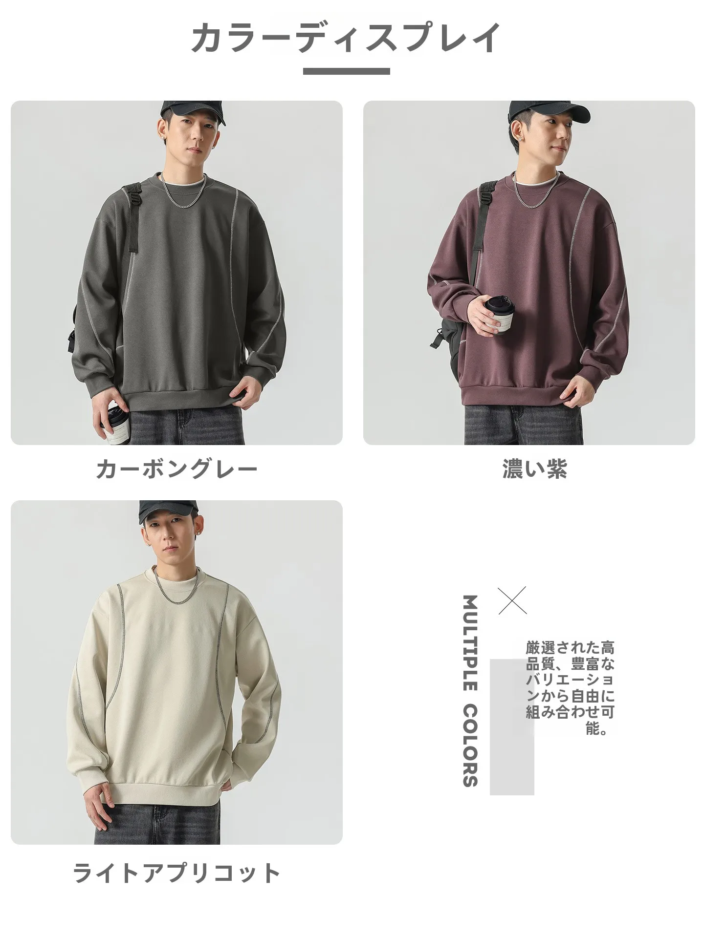 ラウンドネック メンズ トレーナー：長袖カジュアルスタイルの着心地と実用性を解説