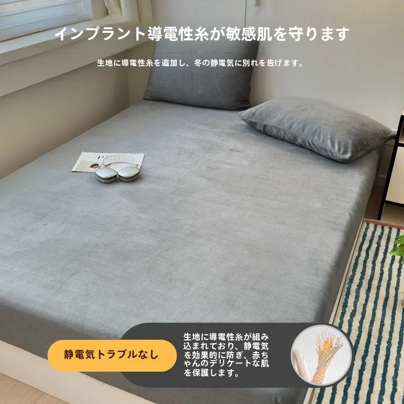 冬用牛乳ボア加厚ベッドシーツ：滑り止め付きでマットレス保護と蓄熱を実現