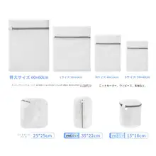 洗濯機用大容量洗濯ネット【毛衣・下着・ダウンジャケット用・変形防止】