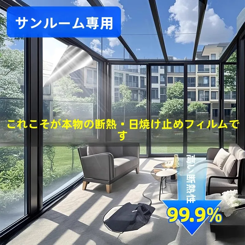 UVカットシート 透明 は本当に日差しを防げるの？その効果と選び方を徹底解説