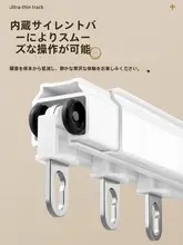 側面取り付けカーテントラック用滑車フックアルミ合金製 ダブルレールの静音スライドトラック（セットアップ対応）