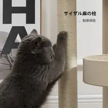 大型猫用キャットタワー【キャットハウス・麻素材・ climbingポール付き・爪とぎ機能】