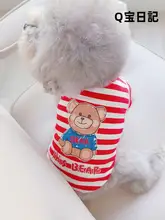 春夏用 可愛い小熊デザインの犬服【小型犬用・柔らかい素材】