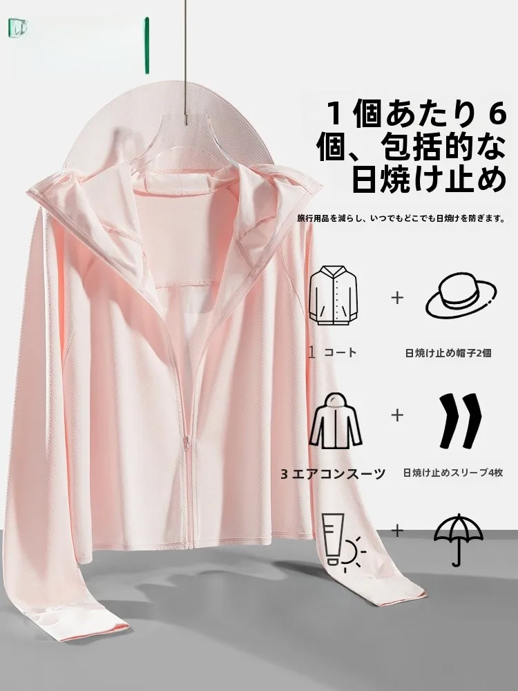 日焼け防止長袖コート：UPF50+の薄手ピンク色で夏の外出を快適に