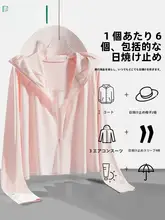 UPF50+のピンク色日焼け防止コート【夏用・薄手・氷のような肌触り】
