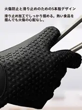 シリコン製 耐熱防滑 オーブン用手袋【厚手・高温対応・家庭用】