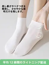 夏用薄手コットン防臭短丈靴下【女性用・無縫製・ミドル丈】
