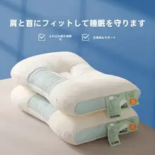 超柔らかい快適マッサージ機能付き 首枕【学生寮向け・シングル用・アイテム】