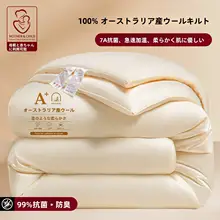 オーストラリア産ウール使用 厚手毛布【冬用・保温性・純正ウール】