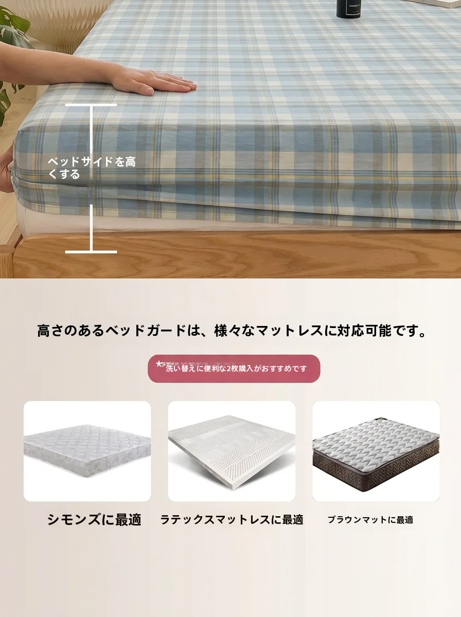 マットレスカバー シングル：カモニの水洗棉製品が提供する実用性と耐久性