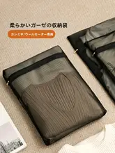 ウールセーター用収納バッグ【防虫・防塵・ジッパー付き・通気性あり】