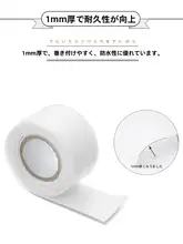 止水テープ 排水パイプ 防水テープ 自粘テープ エッジ補修