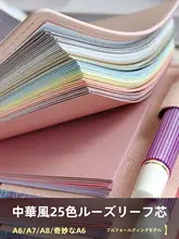 春日手帳用カラフルなリフィル【特別な紙・穴あけ不要・多色対応】