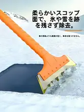 冬季必需！ガラス製牛筋雪かきシャベル【多機能・伸縮式・車に優しい】